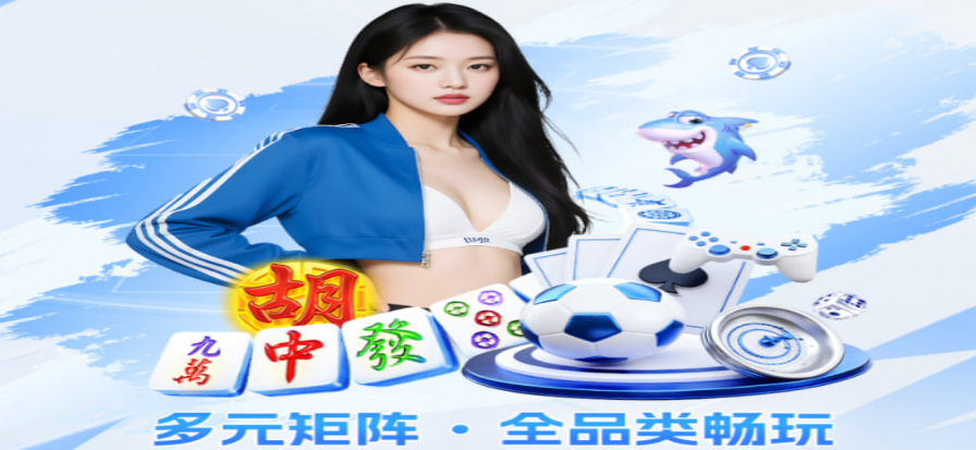 扑克锦标赛精彩对局现场